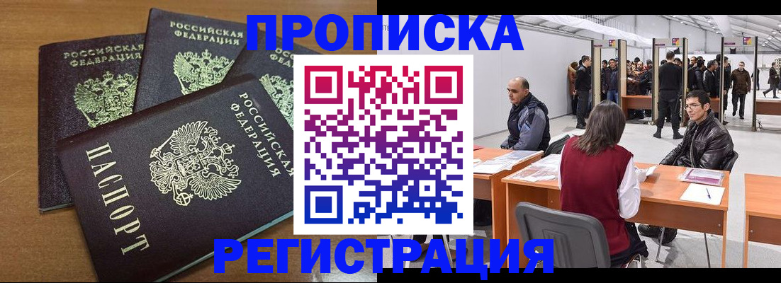 временная регистрация 2025 в Костромской области