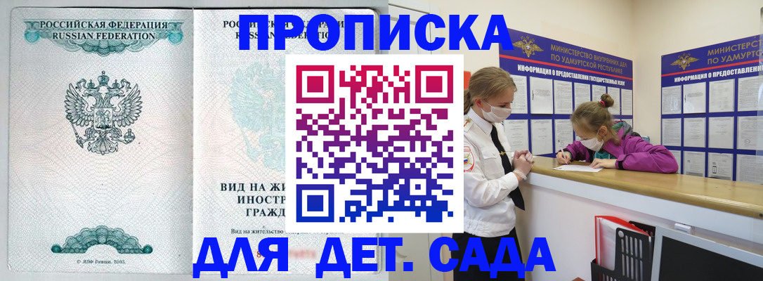 прописка для военкомата в Костромской области