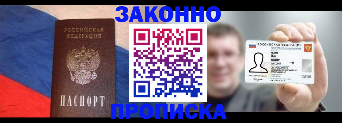 временная регистрация в квартире в Костромской области