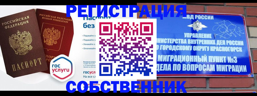 временная регистрация для школы в Костромской области