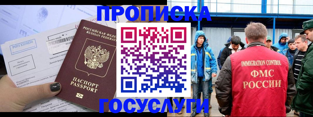 временная регистрация собственник в Костромской области