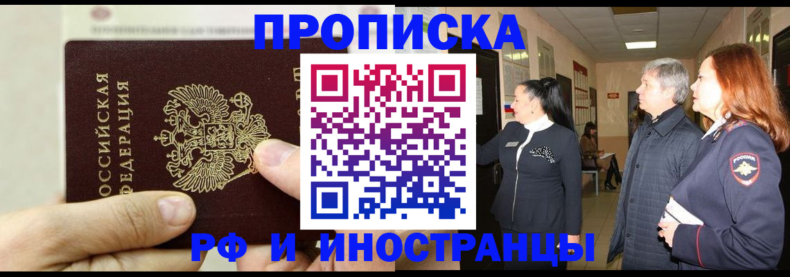 временная прописка в Костромской области