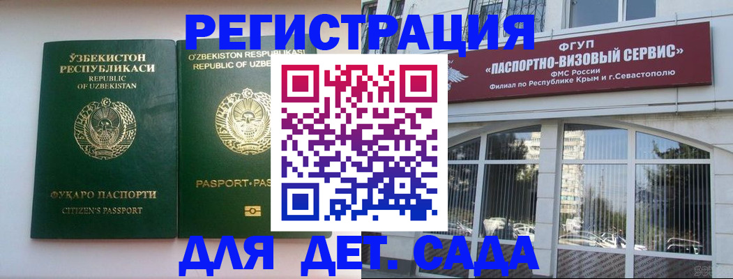 прописка в Костромской области